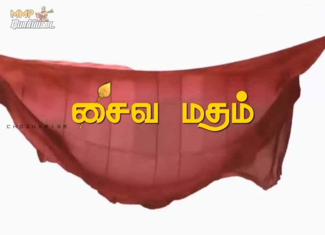 VamsamVellala's tweet photo. #TNBillForSaivamReligion

தற்போதைய நிலவரம் என்ன என்பதை பதிவிடுங்க உறவுகளே .... 💪🏻

100k வா 🙄 https://t.co/gmrMicCcyt