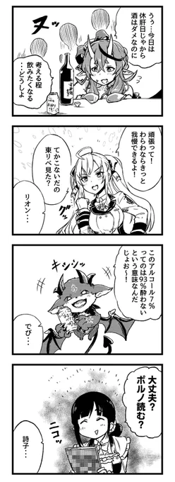 vtuberが我慢する漫画 