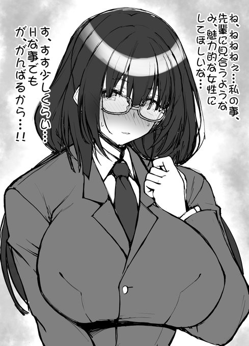 幼馴染の陰キャお姉ちゃんが憧れの先輩に告白するためにお願いしてきた。BSS寝取りっぽいやつ。 