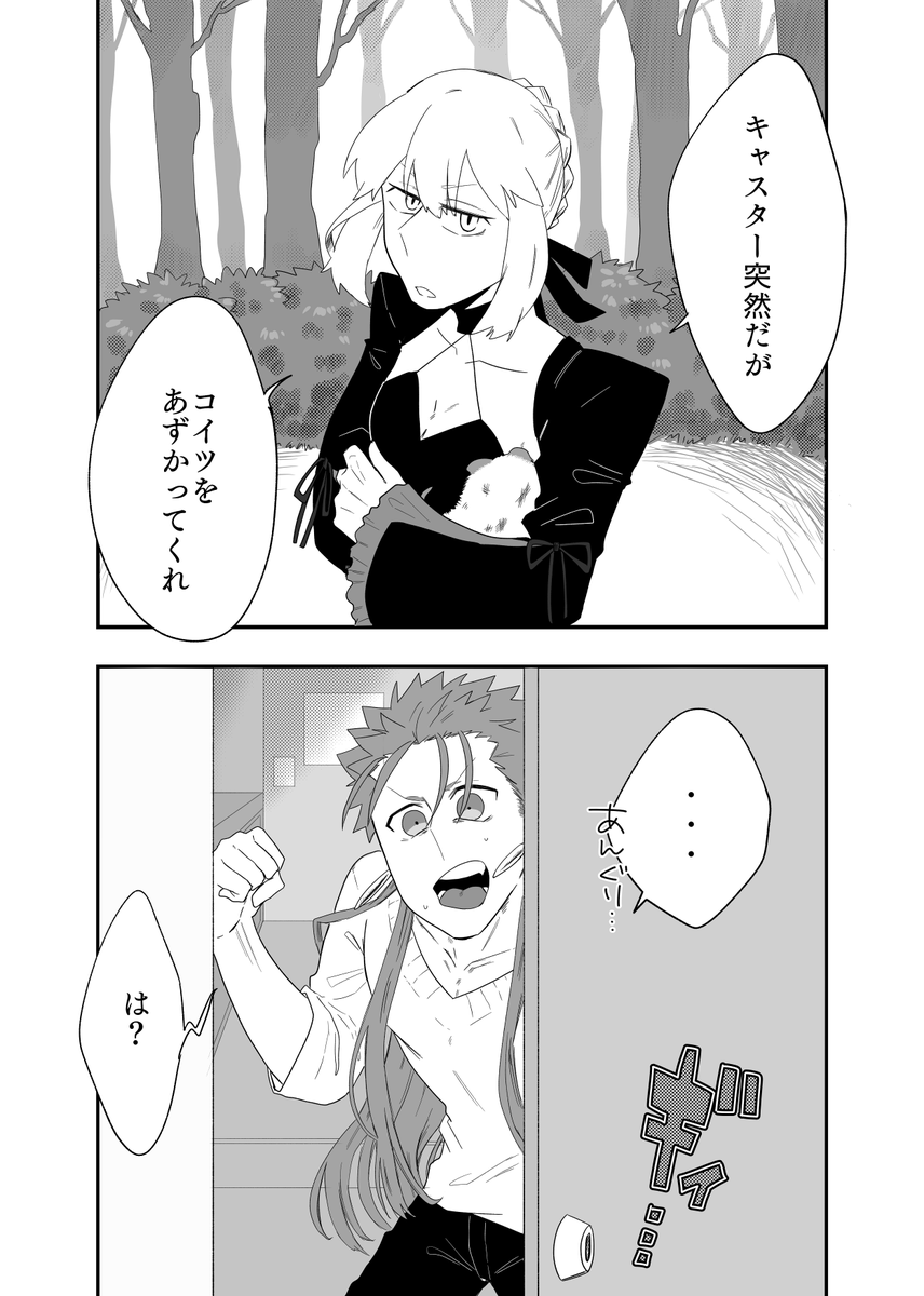 実は設定考えてたげゆねこの話のどしょっぱなの設定部分というか… 
