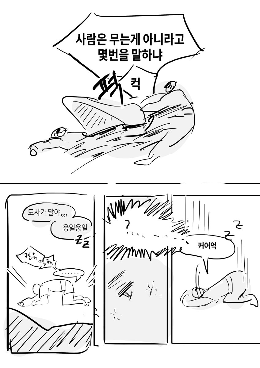 tea__333's tweet photo. 그냥,,, 잠꼬대하는 조걸윤종 https://t.co/mCaSwQaqiT