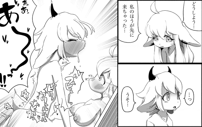 【漫画】初めてを君の中に/Usssar|あの作者のケモエロ漫画が読みたいプロジェクト|https://t.co/H79Szd2Yei 