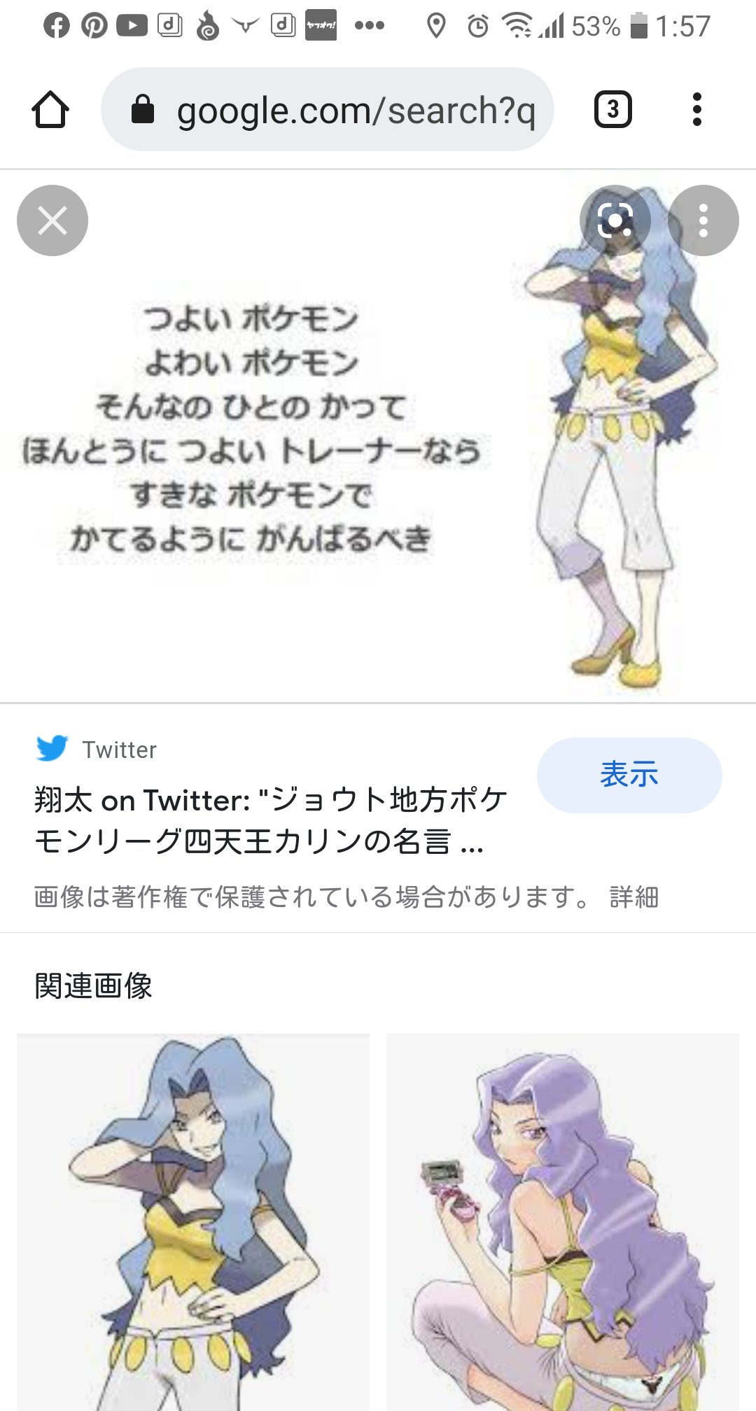 風来のfureki Lefypqjuheejr0m 名言 カリンさんのこのセリフは いかにも四天王っていう実力者味を感じますね Twitter