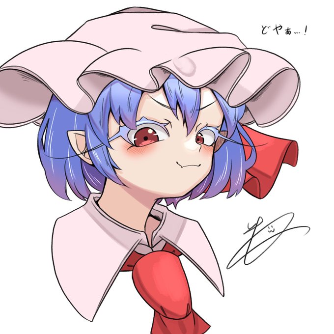 どやレミ

#東方
#レミリア・スカーレット 