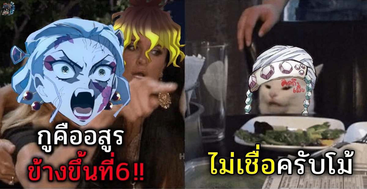 Pandajunebob's tweet photo. กุเกลียดมีมนี้มากกก 55555555555555555555555555555555555555555555555555555555555 ในความซีเรียสยังมีความฮาอยู่ #ดาบพิฆาตอสูร https://t.co/cwqcSi0AmM
