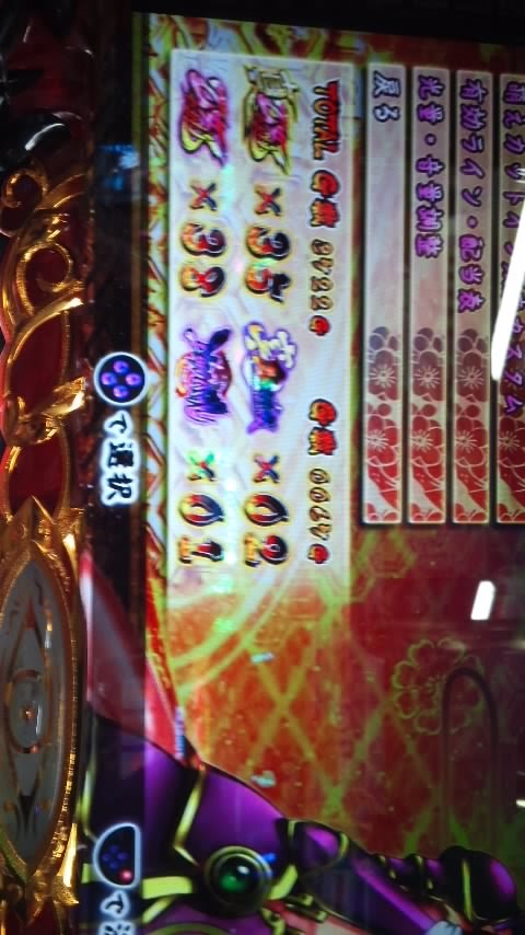 IToukatujr's tweet image. フリーズ１７回
乙女チェ４１回
天下５０５戦
負け258回
１勝158回
２勝62回
天下統一27回