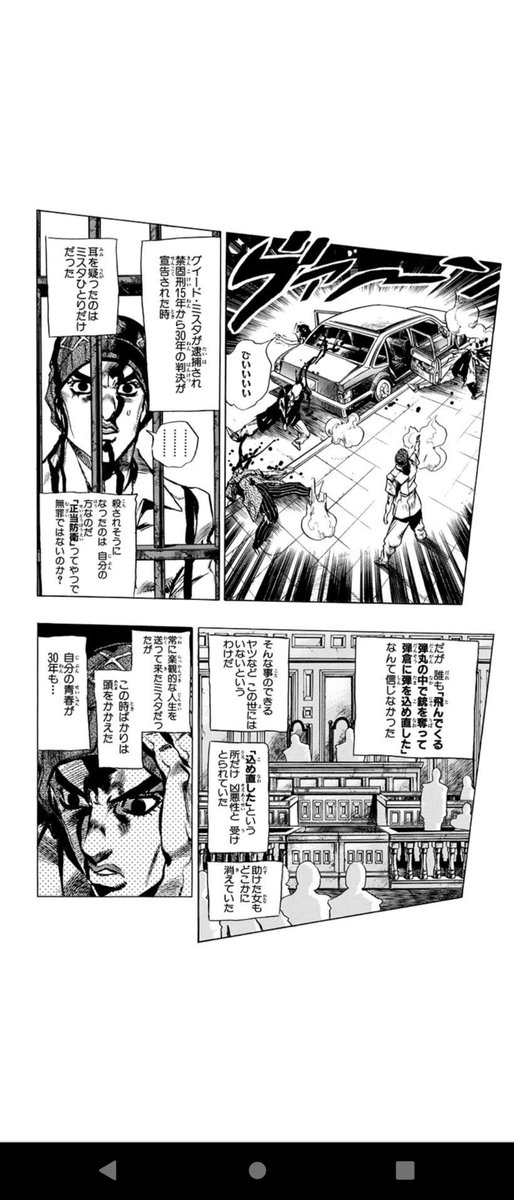 ここ引き金引いたの4回だったのかミスタ・・・ 