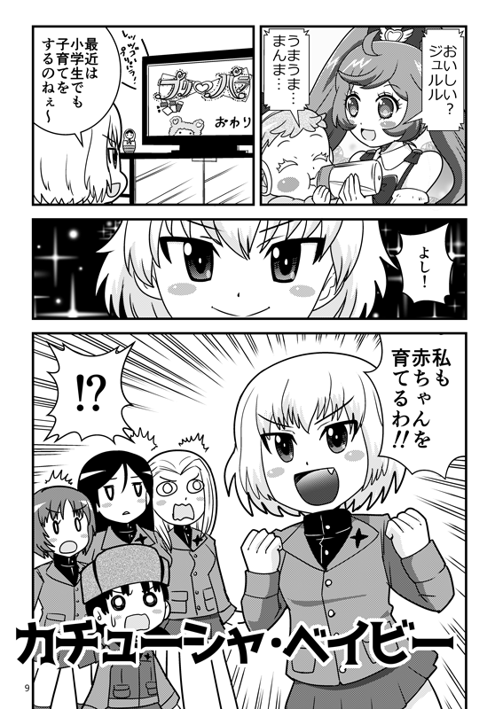 1月も終わりですねー
去年の生誕祭はアップしていなかったので過去作1/2
#カチューシャ生誕祭 
#カチューシャ生誕祭2022 