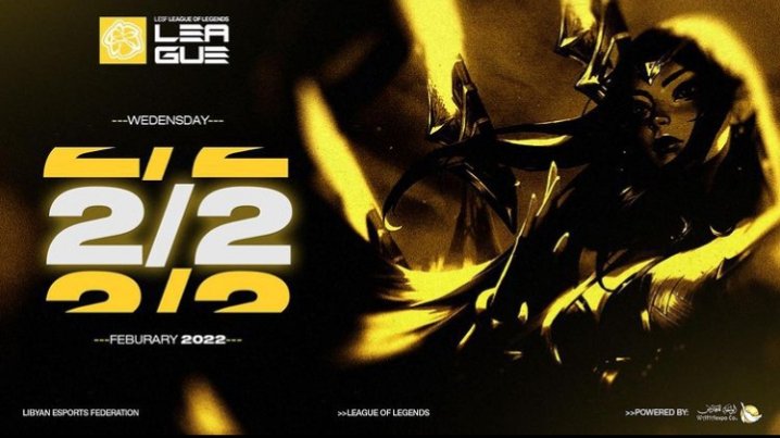 Libyan eSports League 🇱🇾
  In the second of February, the electronic league for the game #LeagueOfLegends will be launched, with the participation of 18 teams, the best teams will qualify for the finals of the Libyan Championship
#Libya