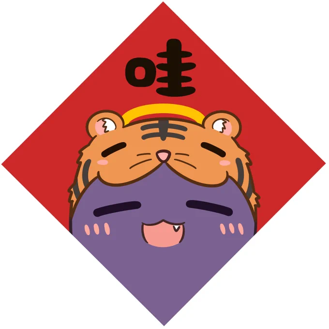 新年快樂! Happy Chinese New Year! (哇=WAH)    #inART