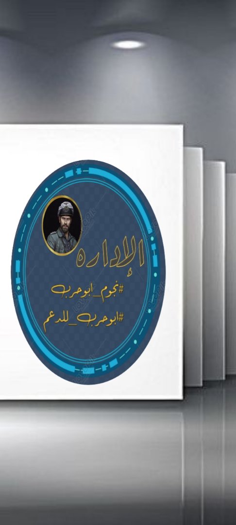 إدارة أبوحرب_للدعم tweet media