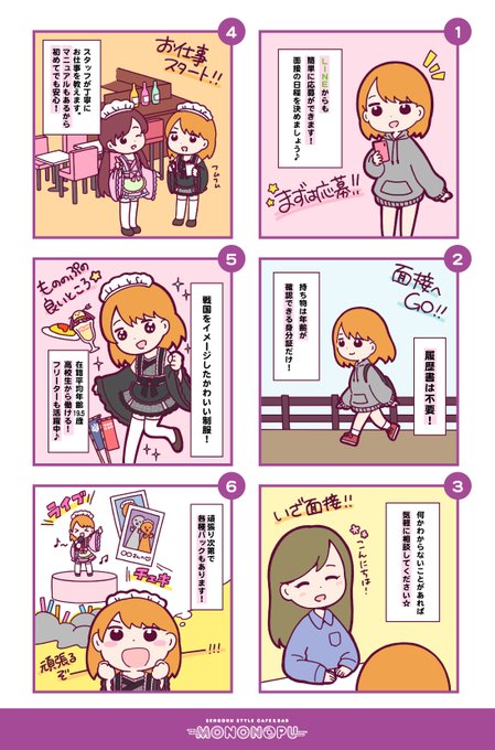 コンカフェバイトのtwitterイラスト検索結果