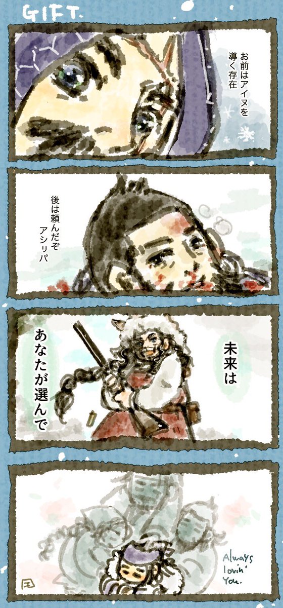 【ウィキロソフィとパ】一月終わるのでパさんお祝い(?)納めで 
