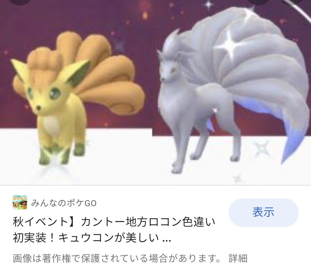 蛍 10 8686 あのあの もしかして白いロコンちゃんをお探しですか 白いロコン ちゃんはアローラ地方でみつかる 通称アローラロコン 氷タイプ 色違いのロコンちゃんは黄色 キュウコンに進化すれば 白 グレー っぽくなります アローラロコン 蛍 10 8686 あのあの もしかして白いロコンちゃんをお探しですか 白いロコン ちゃんはアローラ地方でみつかる 通称アローラロコン 氷タイプ 色違いのロコンちゃんは黄色 キュウコンに進化すれば 白 グレー っぽくなります アローラロコン