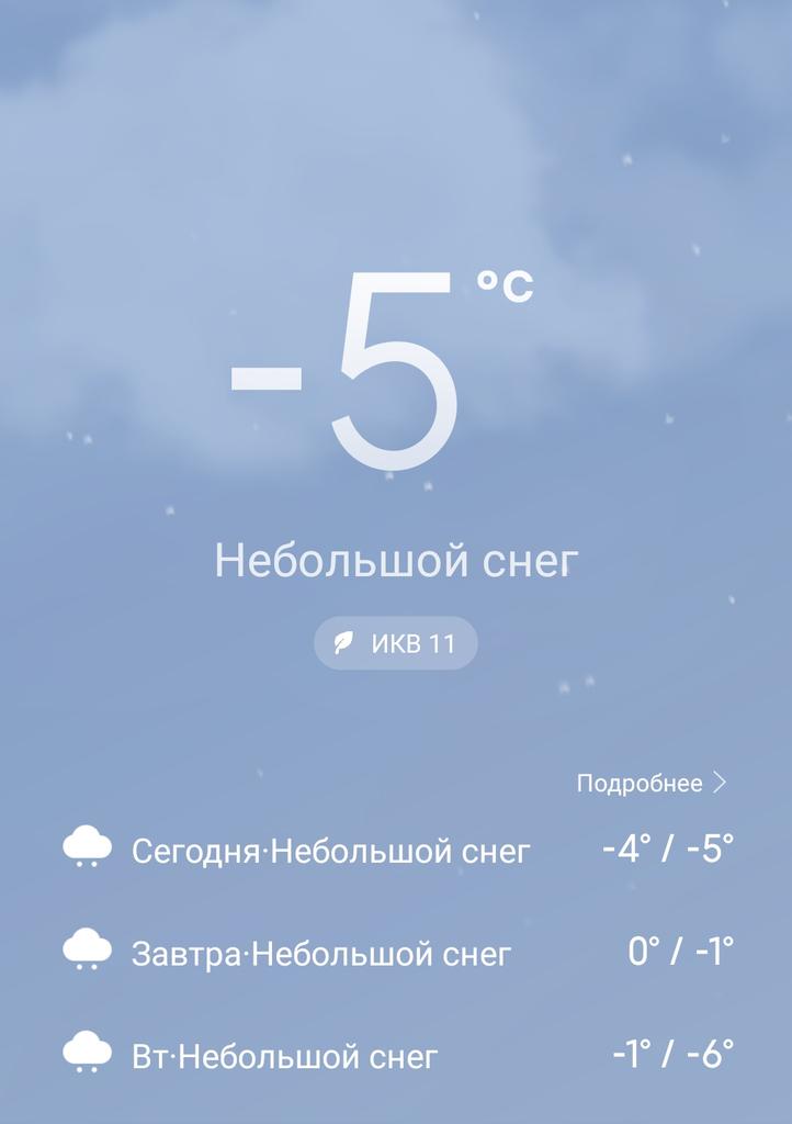 Какой ещё, 🤬, циклон "Надя"????
