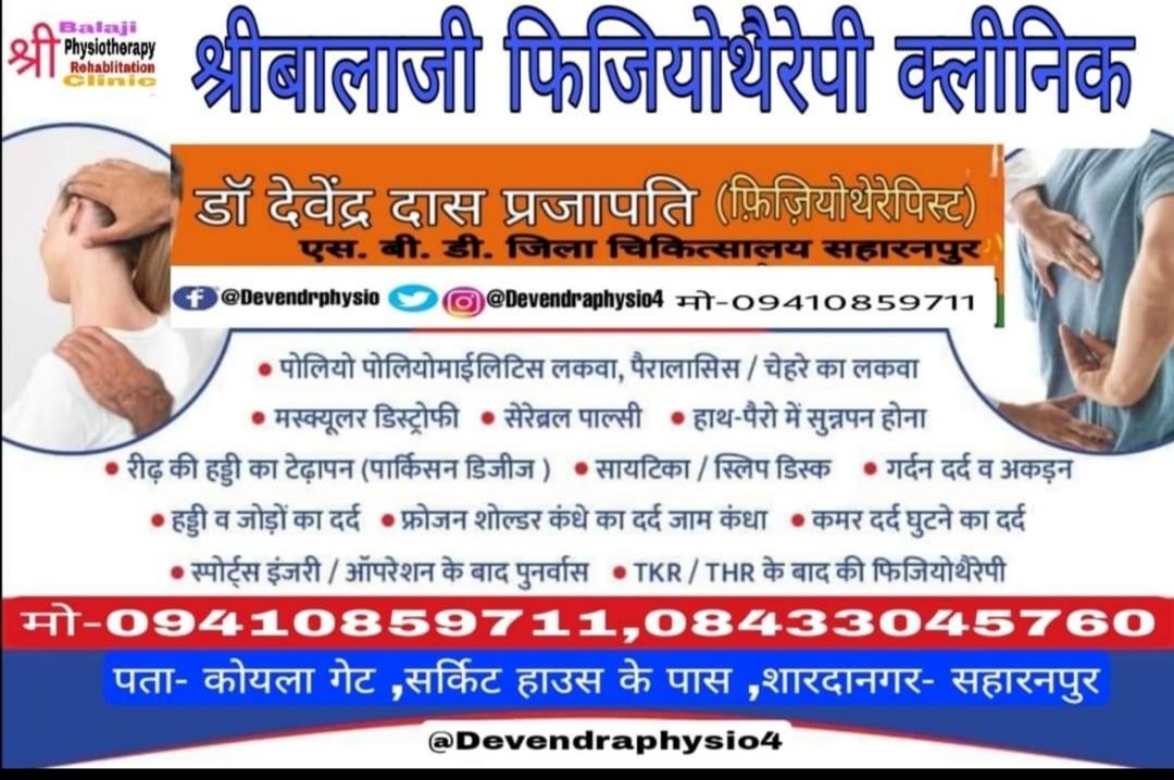 Devendraphysio4's tweet photo. आप सब का आशीर्वाद यूं ही बना रहे।।
@myogiadityanath @SureshKKhanna @JitinPrasada @MparyaBjp https://t.co/Hl337Hylvn