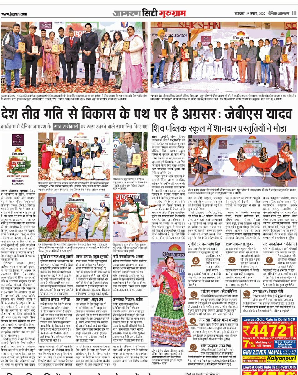 prayatnasoe's tweet photo. Thank you @JagranNews for awarding Prayatna in the "Population Planning" category.
Thank you for the recognition & encouragement.
#ngoaward #dainikjagran #populationplanneing
#award #news https://t.co/zYxHBOfELB
