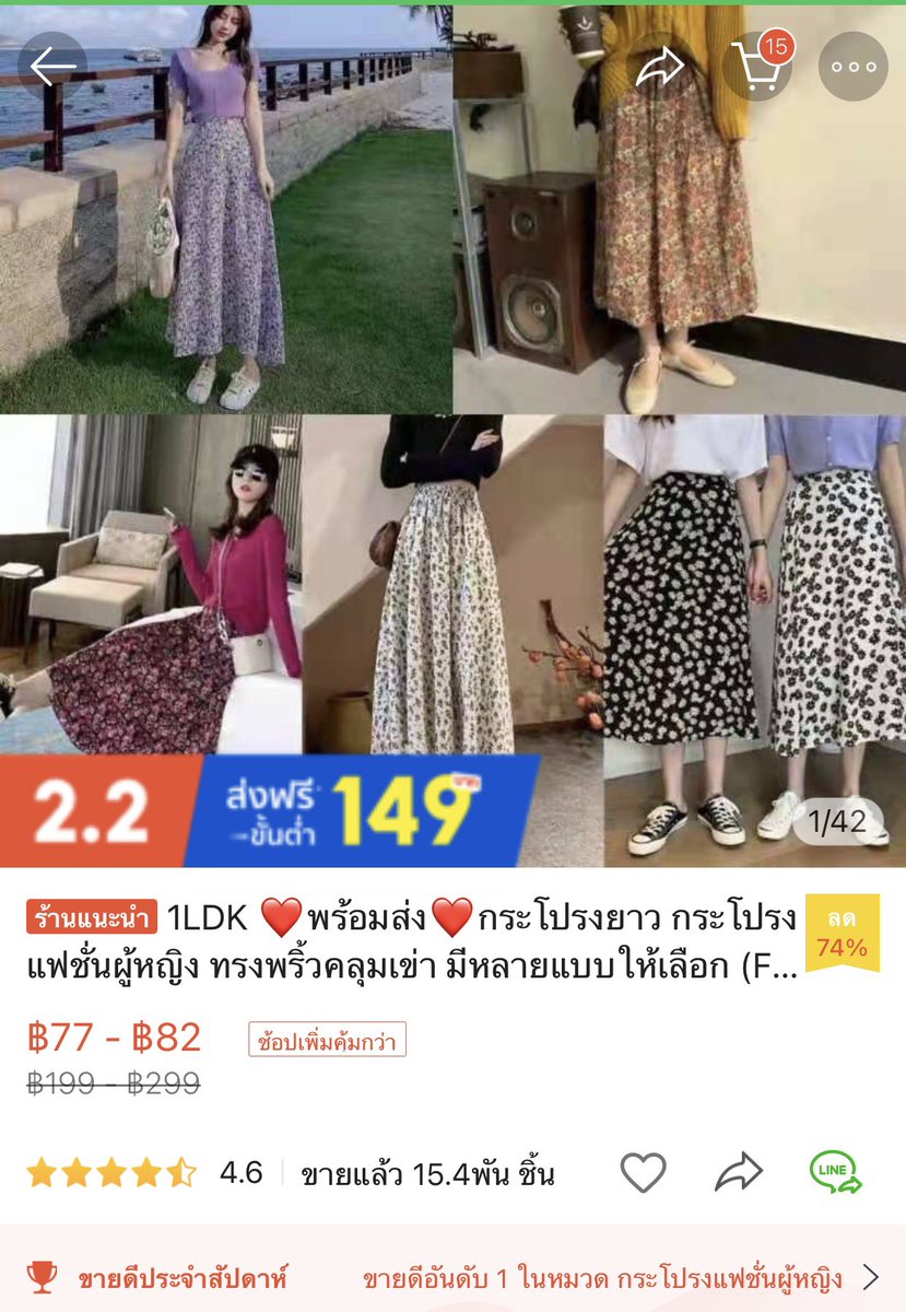 jinnyja__'s tweet photo. ส่งต่อกระโปรงยาว 📌
ซื้อมา 79 บาท
ส่งต่อ 60 บาท ( ไม่เคยใส่)

Pls dm ka 
(ค่าส่ง 40 บาท ตามช้อปปี้) 💝
- สูง 160 อีกประมาณฝ่ามือถึงตาตุ่มคั้บ 

#ส่งต่อกระเป๋า #ส่งต่อรองเท้า #ส่งต่อสกินเเคร์ #ส่งต่อเสื้อผ้ามือ2 #เสื้อผ้ามือสอง #กระโปรง #กระโปรงมือสอง #ช้อปปิ้งออนไลน์ #เสื้อผ้า https://t.co/m8n8qS4SCn