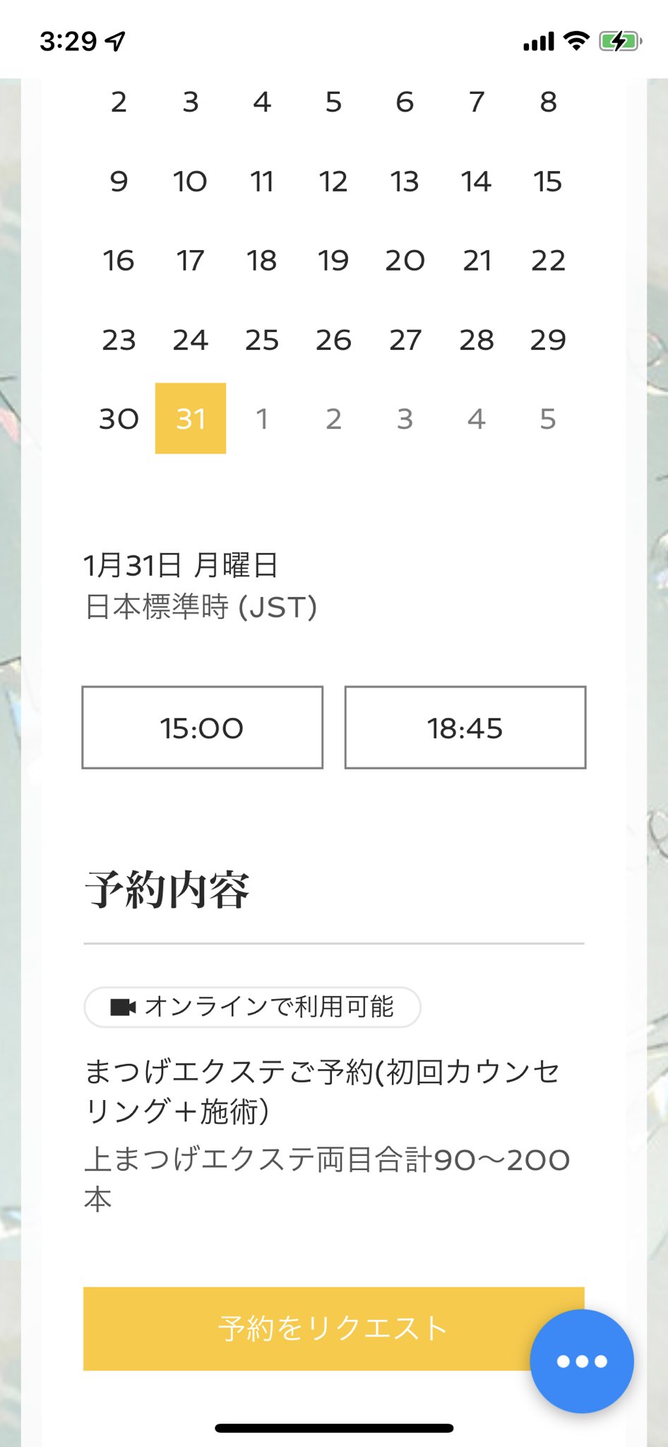 吉祥寺まつげエクステサロン ラマンダンジュ 14年継続の方も 選ばれる丁寧な個人差対応技術 Lamaindange Twitter