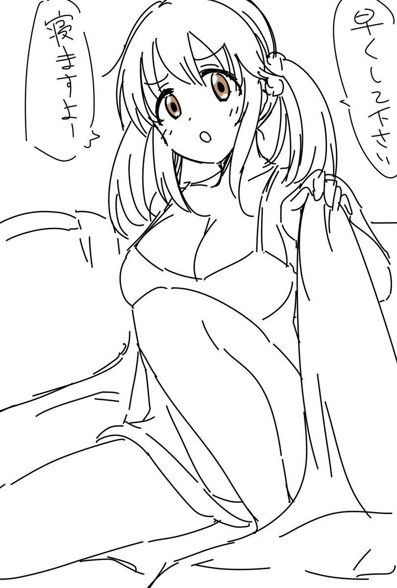 おやすとときん 