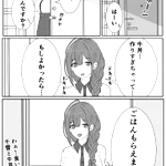 牛丼のおすそ分けをしてくれると思ったら？ご飯を貰いに来た美人アイドル!
