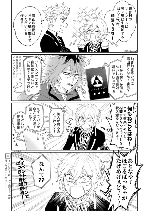 イベントヒロインをください
★イベントヒロインをください--! 