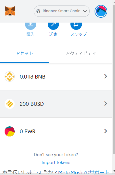 hidex_on's tweet photo. #CrazyMiner
え??奇跡が起きた!
今、METAMASKを見たら、なんと200BUSDが送金されていた!!!!!!!(全額じゃないけど)
昨日の朝は送金されてなかったし。
詳細はあとでツイートします。
もし、プレーを始めて数日でCLAIM一度もできずに破綻した人は今一度METAMASKを確認してみて! https://t.co/CXiS16LUw9