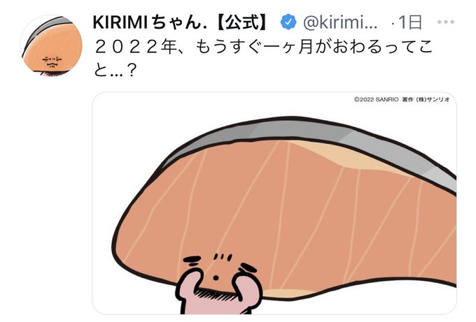 Kirimiちゃんのtwitterイラスト検索結果