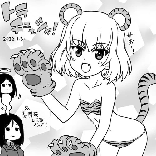 カチュ誕おめ2022!
1月中はギリ虎ビキニいけるやろ…。 