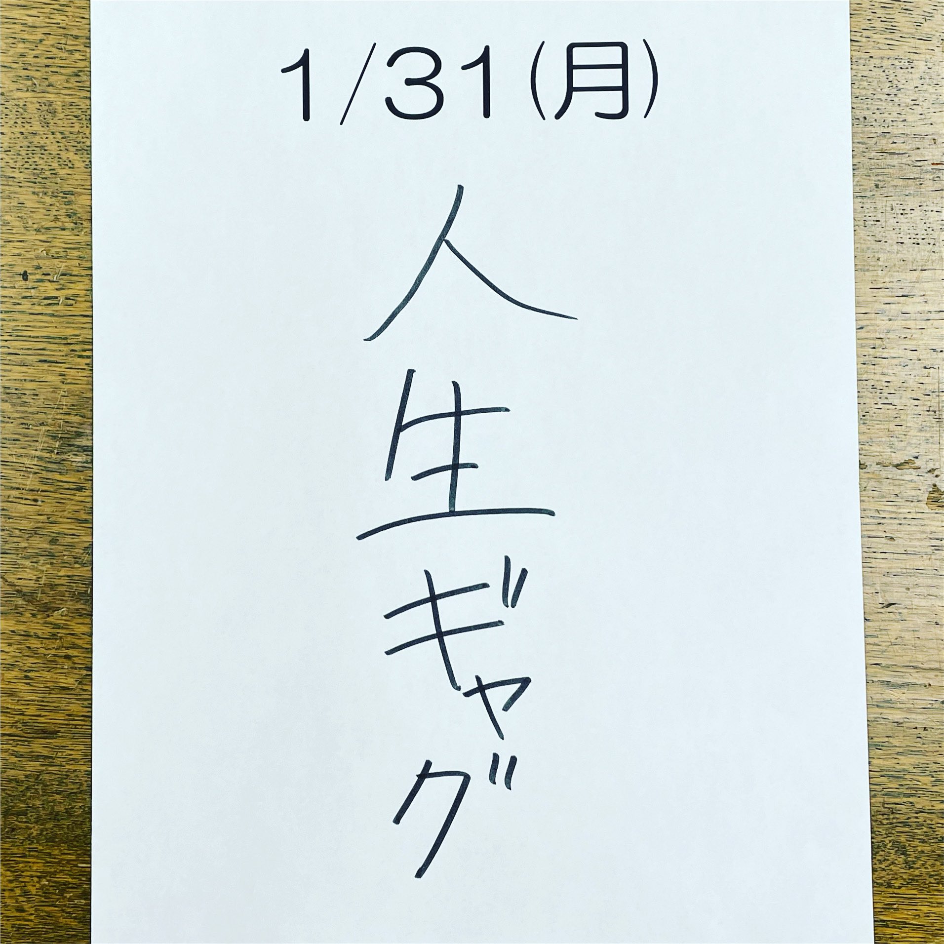 さくら国際高等学校 太宰府キャンパス 今日の 元気の出る言葉 笑顔になる言葉 です Life Is A Tragedy When Seen In Close Up But A Comedy In Long Shot そう チャップリンの名言にもあります さくら国際高等学校 太宰府キャンパス