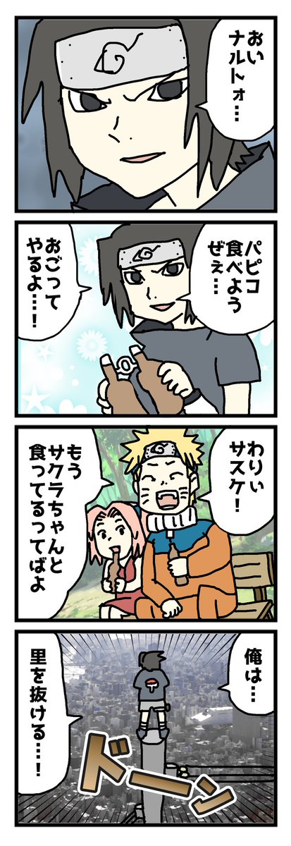 ナルサス漫画の再掲です。 