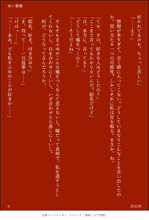 終わり
(11/11) 