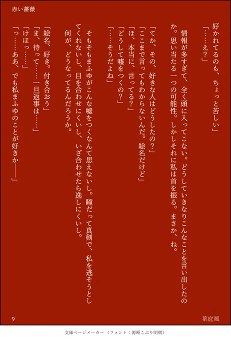 終わり
(11/11) 