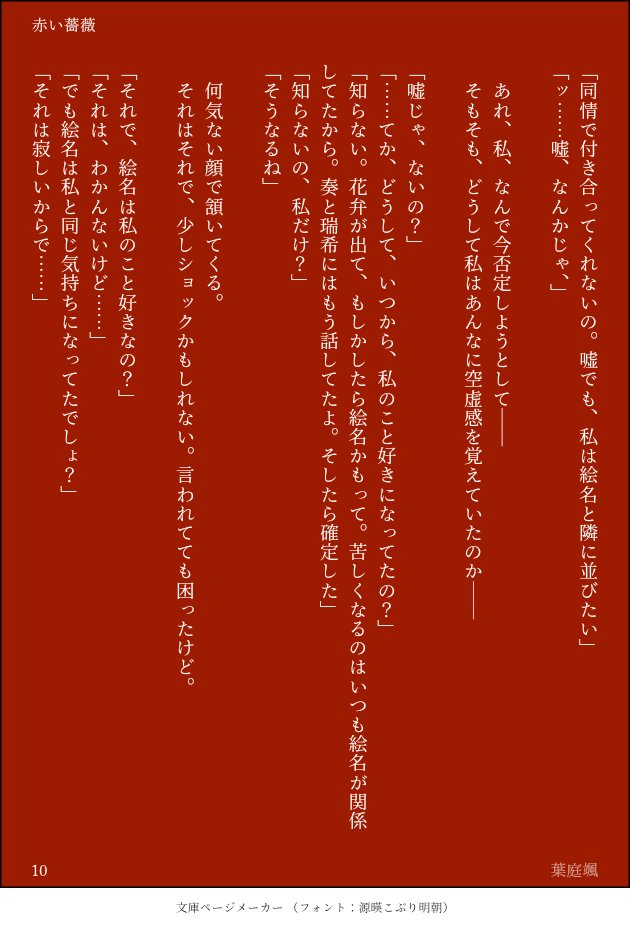 終わり
(11/11) 