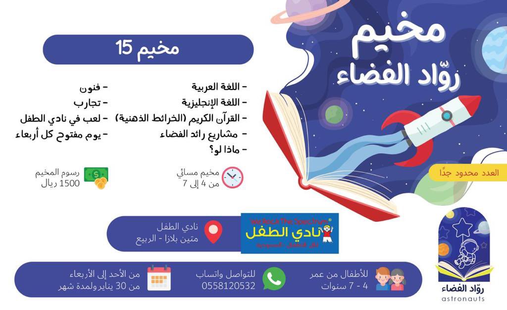 KindergartenRrn's tweet photo. فتح التسجيل♥️ https://t.co/jxuiwCqFCP