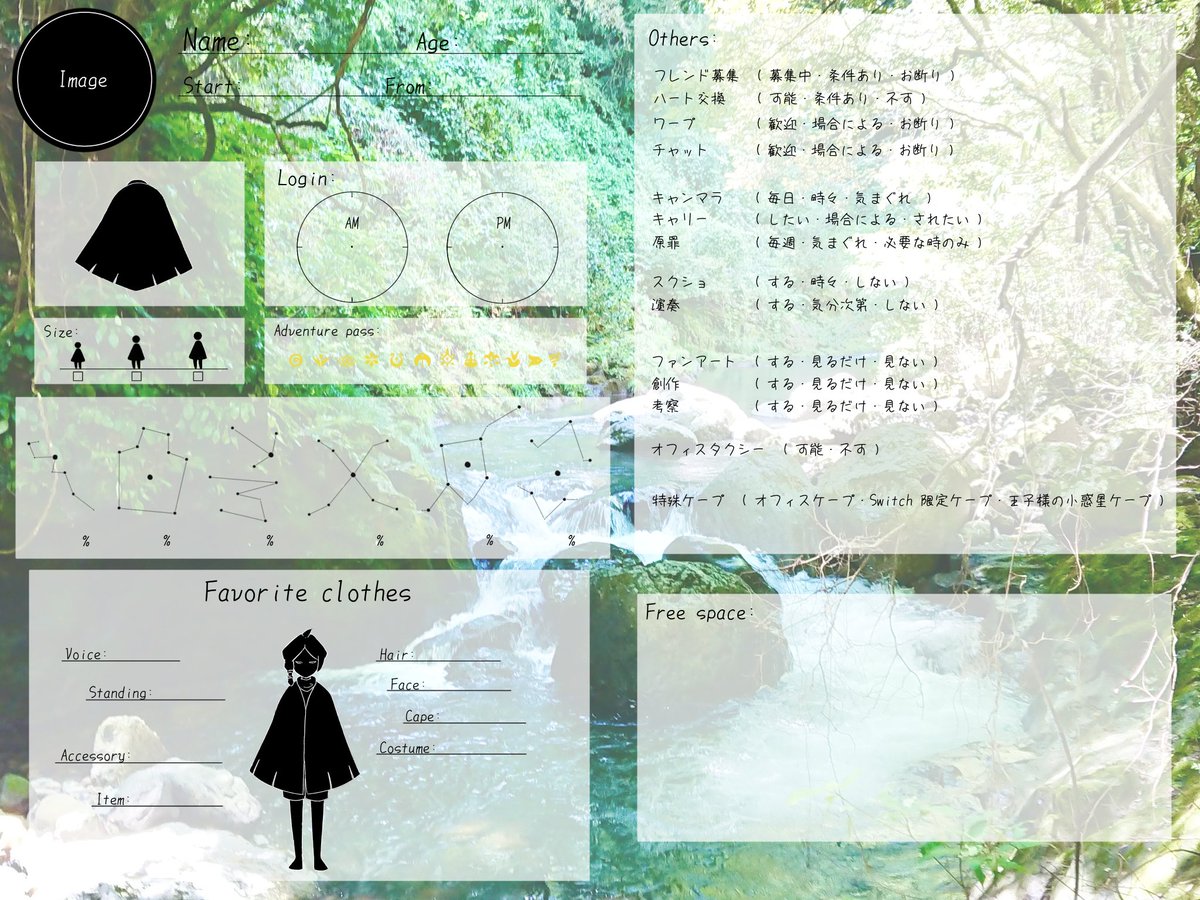 SKY プロフィール一読要ページ Sky: Children of the Light