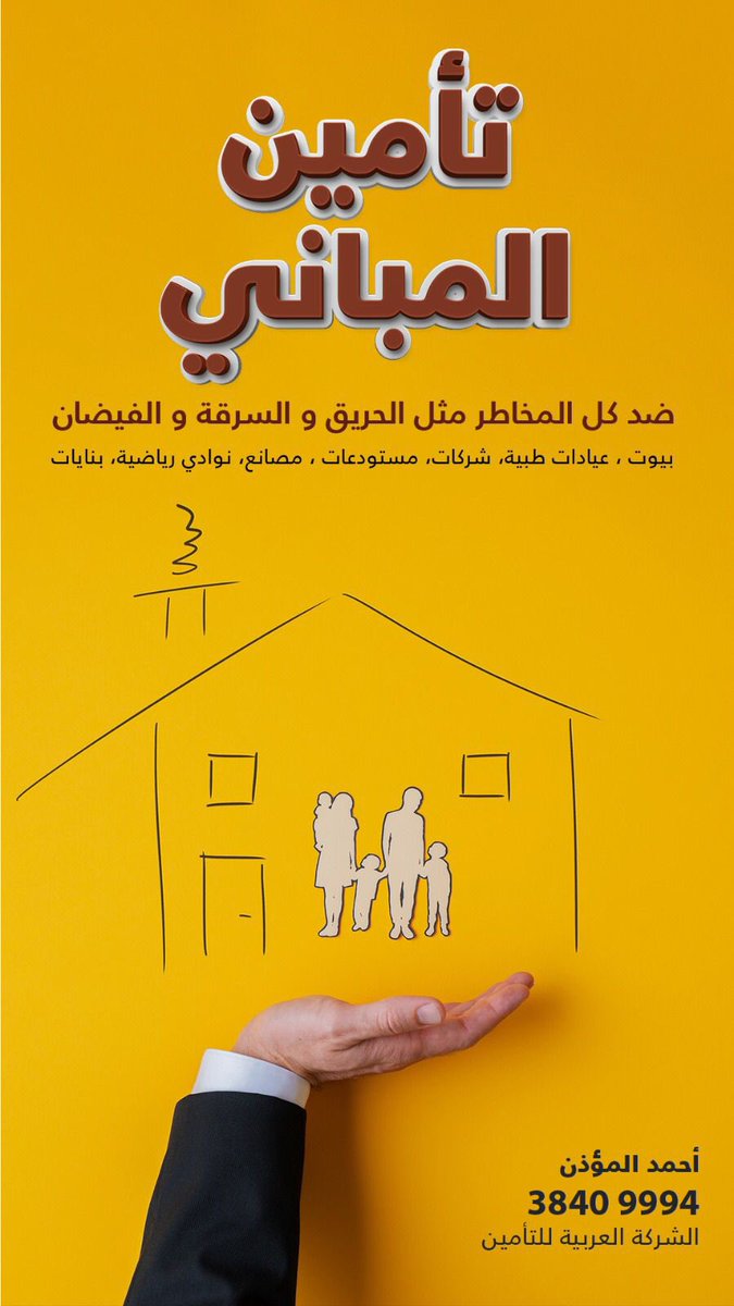 sayedh21's tweet photo. واجد ناس تغفل عن التأمين وتستسهل في موضوع التأمين.

لايفوت الفوت ترى بعدها ماينفع الصوت

تواصلوا مع احمد المؤذن وهو يضبطك!
@Almoathen1994 https://t.co/zWdupnxmdB