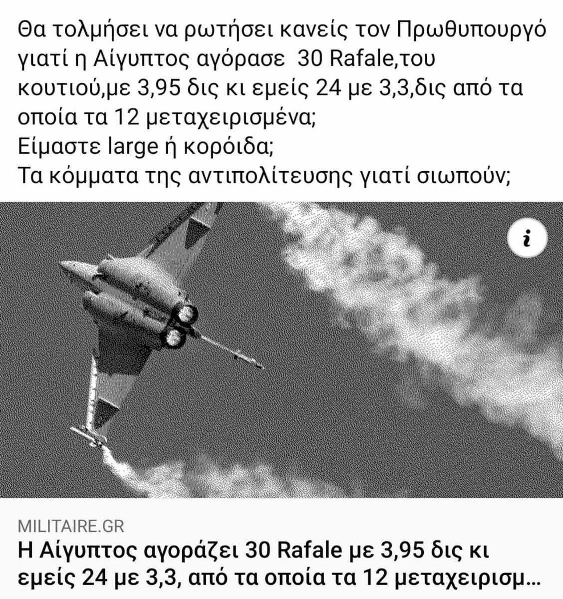 handfly's tweet image. Πολύ θα ήθελα να ακούσω την απάντηση σε αυτό #ΝΔ_ΤΗΕ_ΕND @kmitsotakis @KostasVaxevanis #Βουλη #ΣΥΡΙΖΑ δεν μιλάει κανείς γιατί η έχουν όλοι το δάχτυλο στο μέλι η δεν έχουν @@