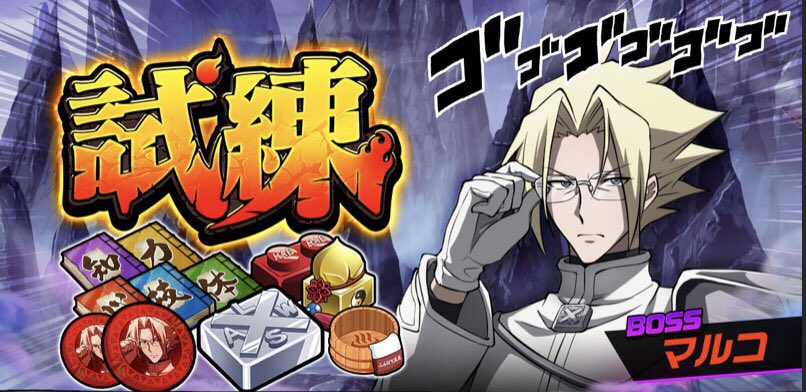 ShamanKingFCES's tweet photo. 【EVENTO DEL MODO ORDEAL】
Tenemos de vuelta el Boss de Marco Lasso pero con un cuarto nivel de dificultad.
Este evento acaba el día 31/1
#SHAMANKIMG https://t.co/GWVquWY594