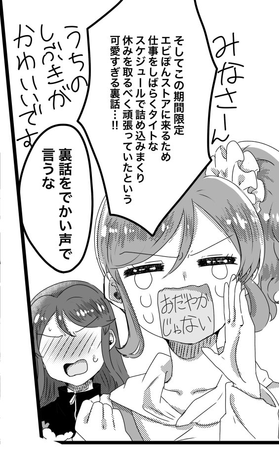 あおいちゃんお誕生日おめでとう🎂
いつも漫画でいい動きしてくれるので感謝してます🥲いちあお漫画も糖度高めで描きたいね
#霧矢あおい生誕祭2022 #霧矢あおい生誕祭 