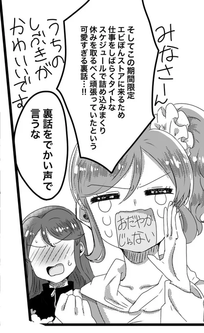 あおいちゃんお誕生日おめでとう🎂
いつも漫画でいい動きしてくれるので感謝してます🥲いちあお漫画も糖度高めで描きたいね
#霧矢あおい生誕祭2022 #霧矢あおい生誕祭 