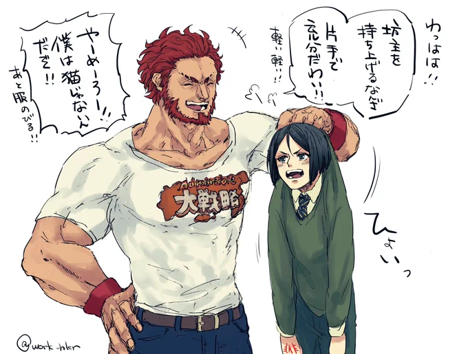 友人からのイスウェイお題
【ウェイバーくんを持ち上げる】
めっちゃ楽しかった… 