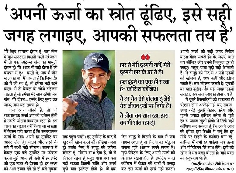 changestation_'s tweet photo. Try to find your source of energy, apply it to the right place, then your success is sure- #RafaelNadal
#ChangemakerSeries #changestation #change #india #World #founders #selfhelptips #founderstories #entrepreneurship #startups #entrepreneur #success #perspective #cxo #motivation https://t.co/3DCGHbezBh
