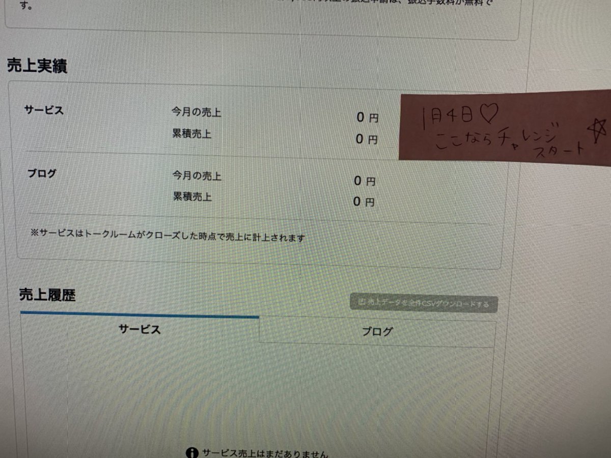 cocoadepon's tweet photo. ココナラチャレンジ結果発表〜🌟
すんご大変やったけどやりきった！

【結果：777,980円】

✅0→1START
✅コーディング案件のみ
✅実績公開なし。架空サイトのみ
✅顔名前出なし
✅受注額ではなく納品額勝負
✅外注しない
✅公開依頼提案→0

どうやったかは2月10日にリリース予定です〜！

#web制作 https://t.co/vG9XYGZfmw