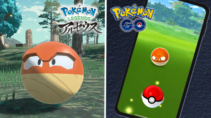 ポケモンgoで ヒスイビリリダマ が話題に ポケgo トレンディソーシャルゲームス