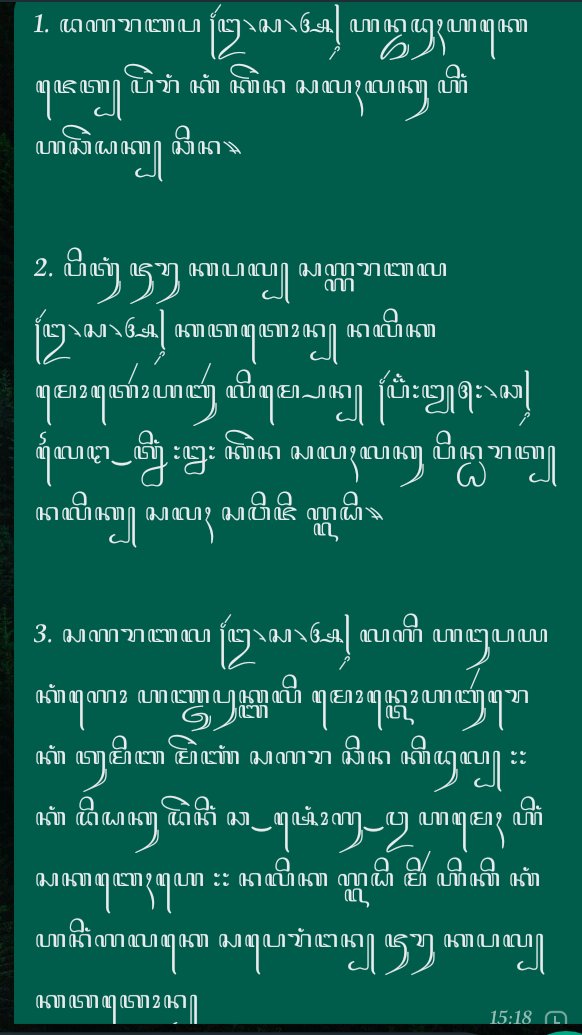 NNBJawaofficial's tweet photo. Aksara Jawa dengan spasi. Silahkan para sutresna pikirkan sendiri apa saja kelebihannya.
Keterbacaan, baca-cepat (skimming), mencari kata kunci, membaca banyak paragraf.
#basajawa #bahasajawa #javaneselanguage #aksarajawa #javanesescript https://t.co/TeC5p1iIFl