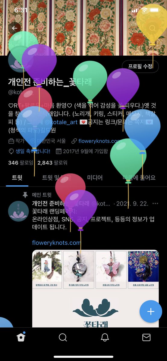 🌙창작자:꽃타래_Flowery Knots✨ tweet media