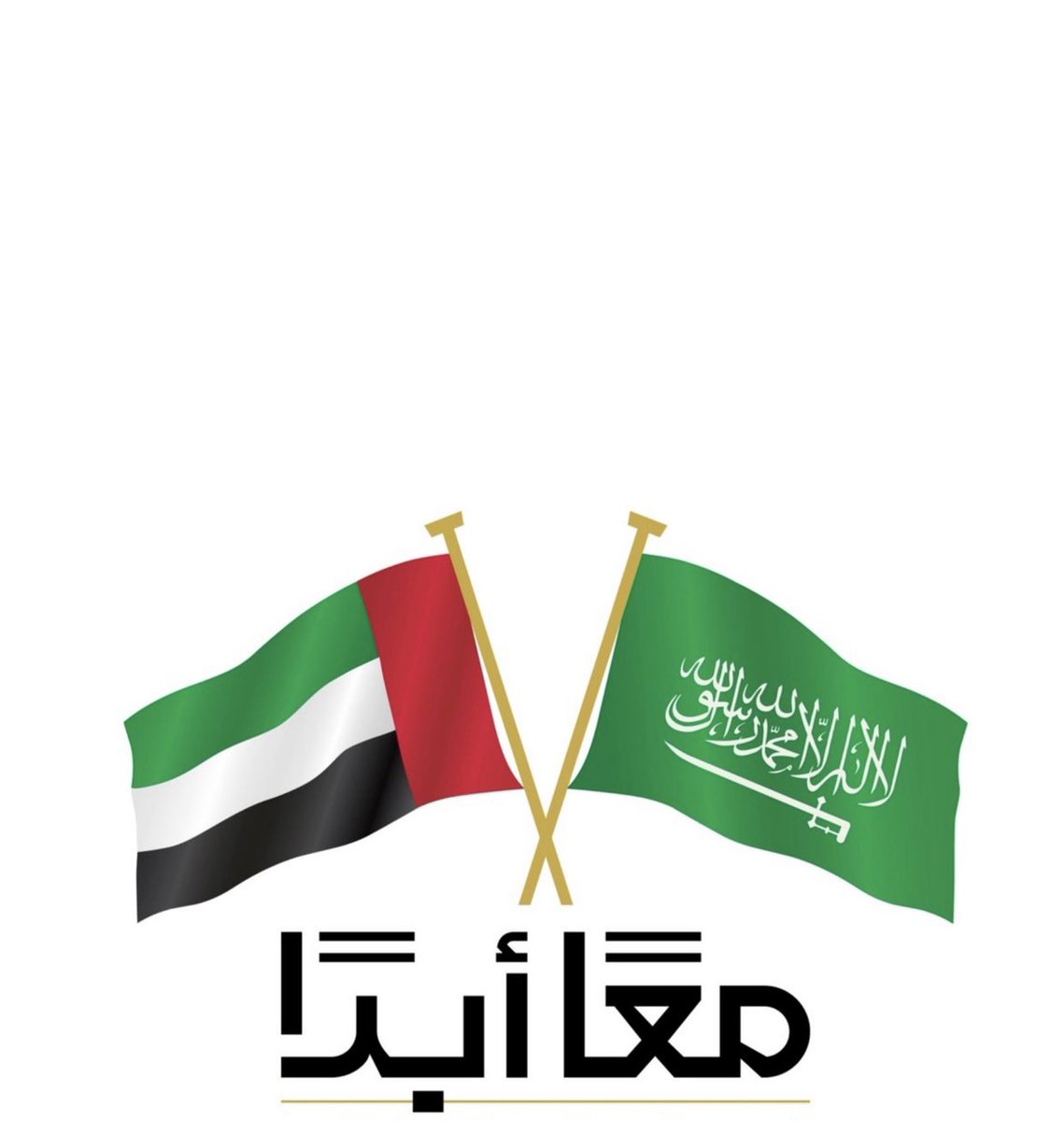 #الامارات_بلد_الأمان 
اللهم إحفظ الإمارات وشعبها من كل مكروه 
أبطال الإمارات يعترضون صاروخ بالستي اطلقتة ميليشات الحوثي