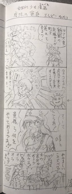 あと魔法の憲兵少女とかいうわけ解んないの。絵柄は古いが今より上手じゃないの。 