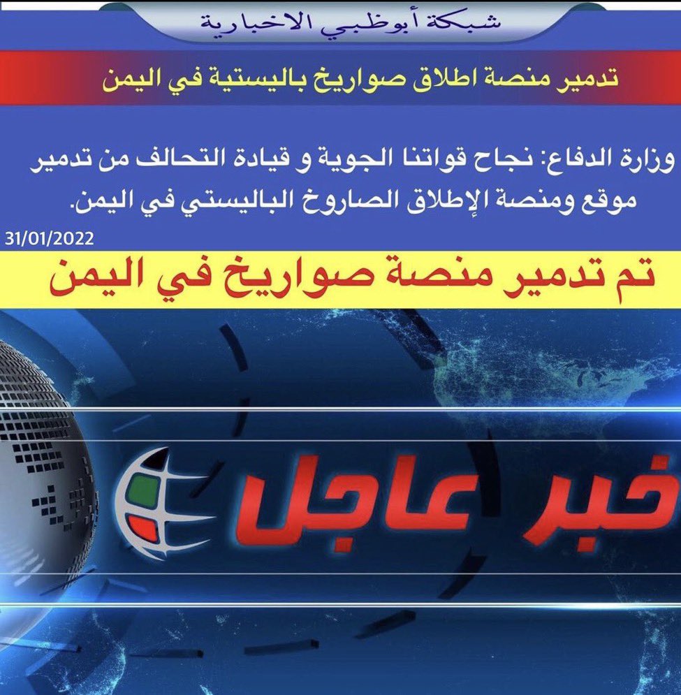 iShamSsa's tweet photo. في اقل من ساعه 👏🏻👏🏻 كفو عيال زايد 🇦🇪♥️

 #ابوظبي https://t.co/hsEexEMMP8